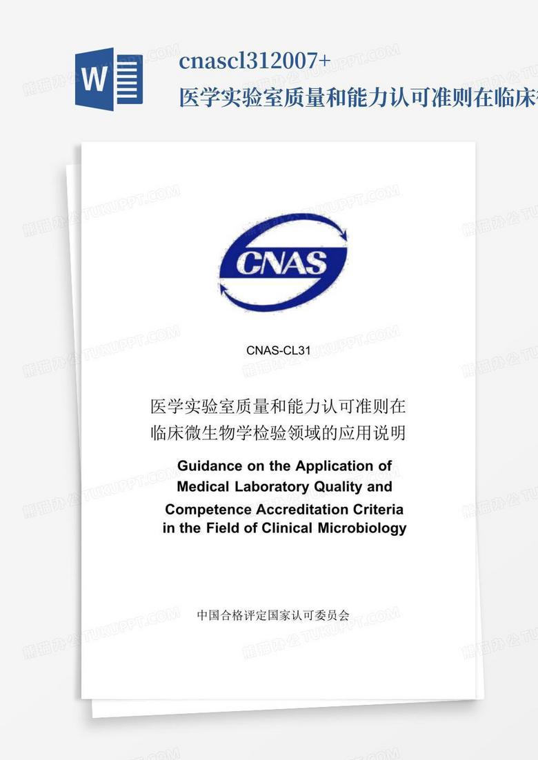 新能源并网实验室在cnas筹建中最容易忽略的五个问题，和如何完善?