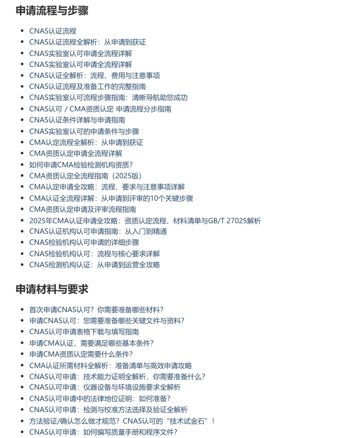 实验室认证指南100篇精华文章PDF下载：一站式解决CNAS与CMA认证难题！