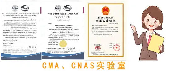 CMA资质认定评审取证全攻略：流程、准备与关键要点