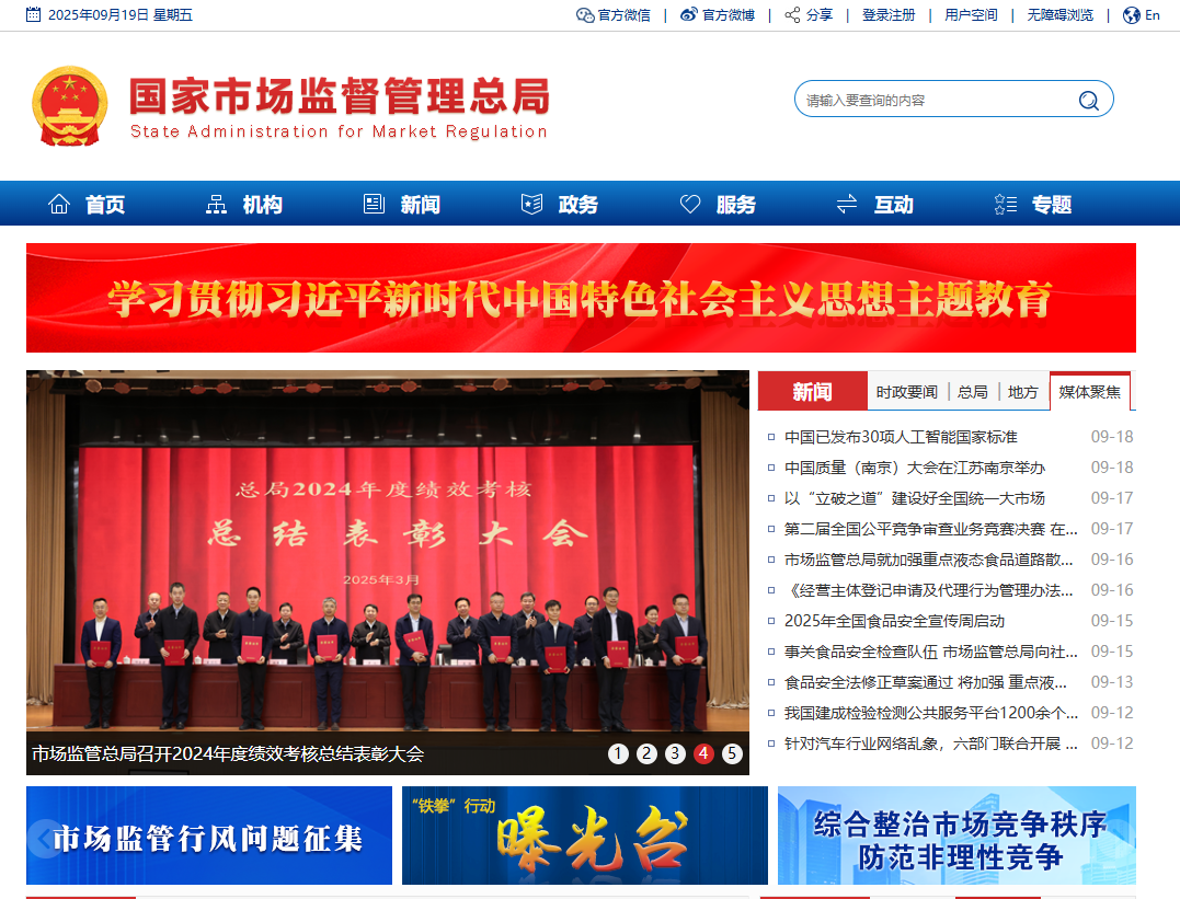 国家市场监督管理总局 (SAMR) 与CNAS是什么关系？一图看懂！