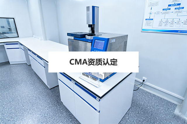 CMA认定入库参数有哪些？