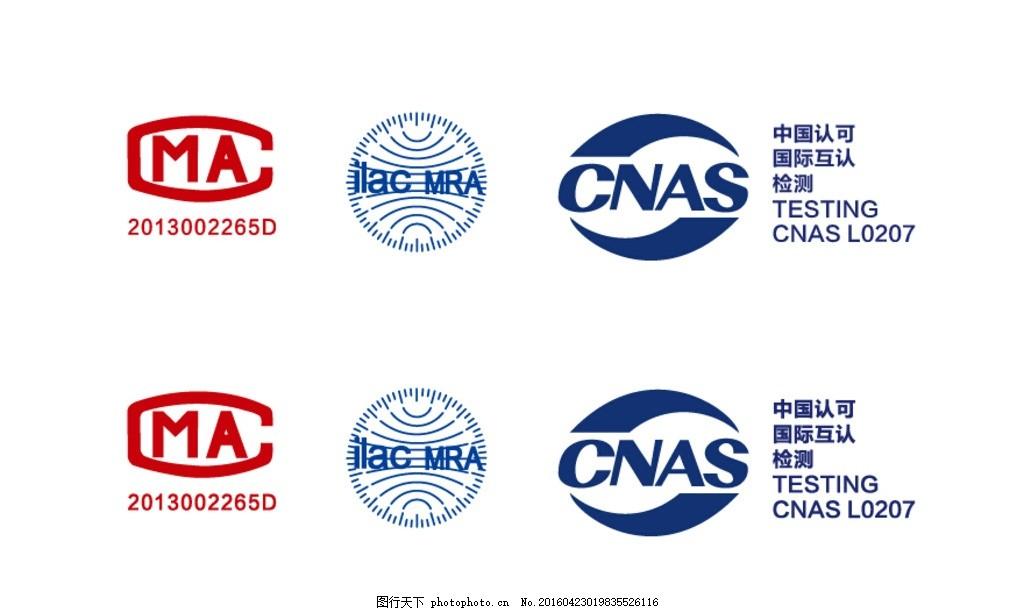 实验室认可的三个证书：CNAS、CMA、CATL 全解析（2025最新版）