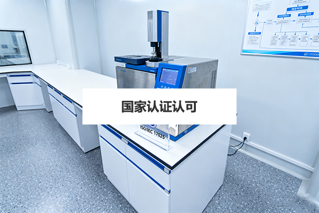 认证认可检验检测从业人员自律行为准则:行业自律与合规指南