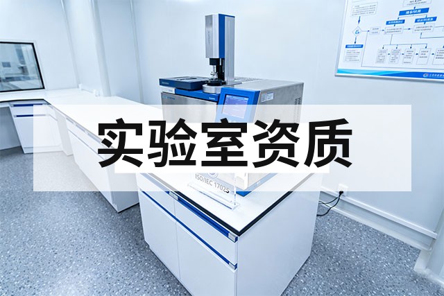 CMA 认证代办服务，快速拿到认证证书